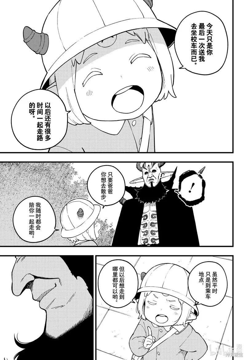 第225话 第9页