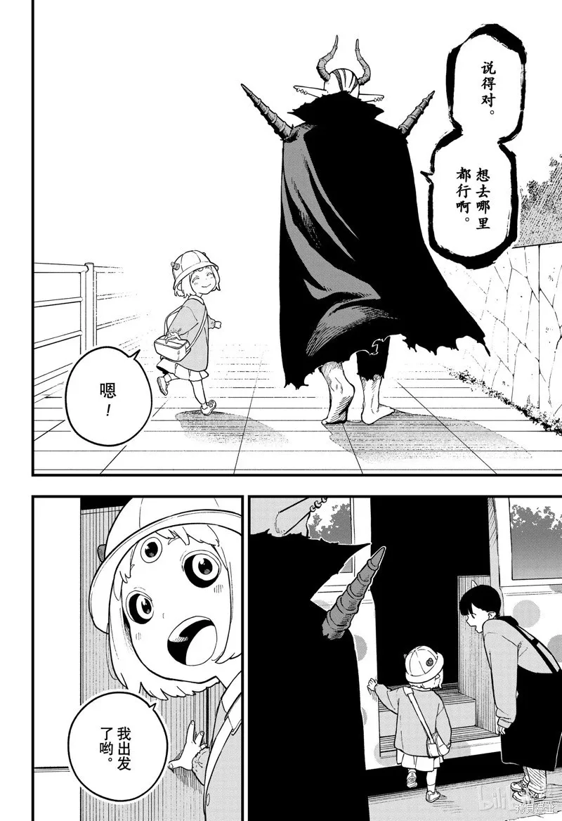 第225话 第10页