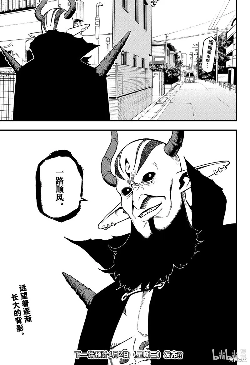 第225话 第11页