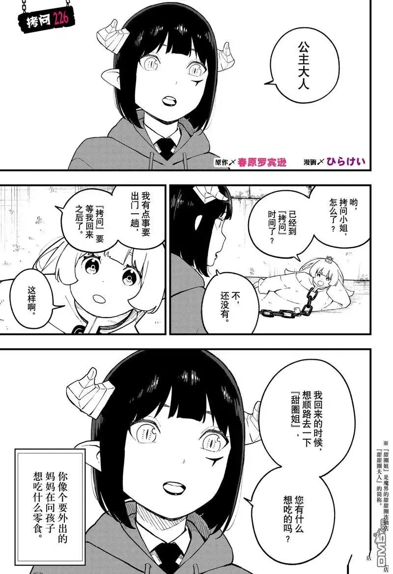 第225话 第12页
