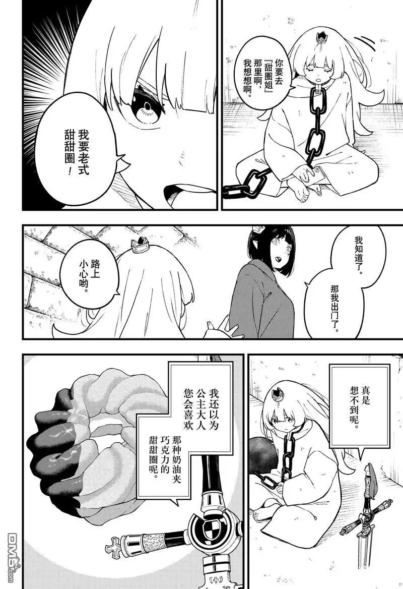 第225话 第13页
