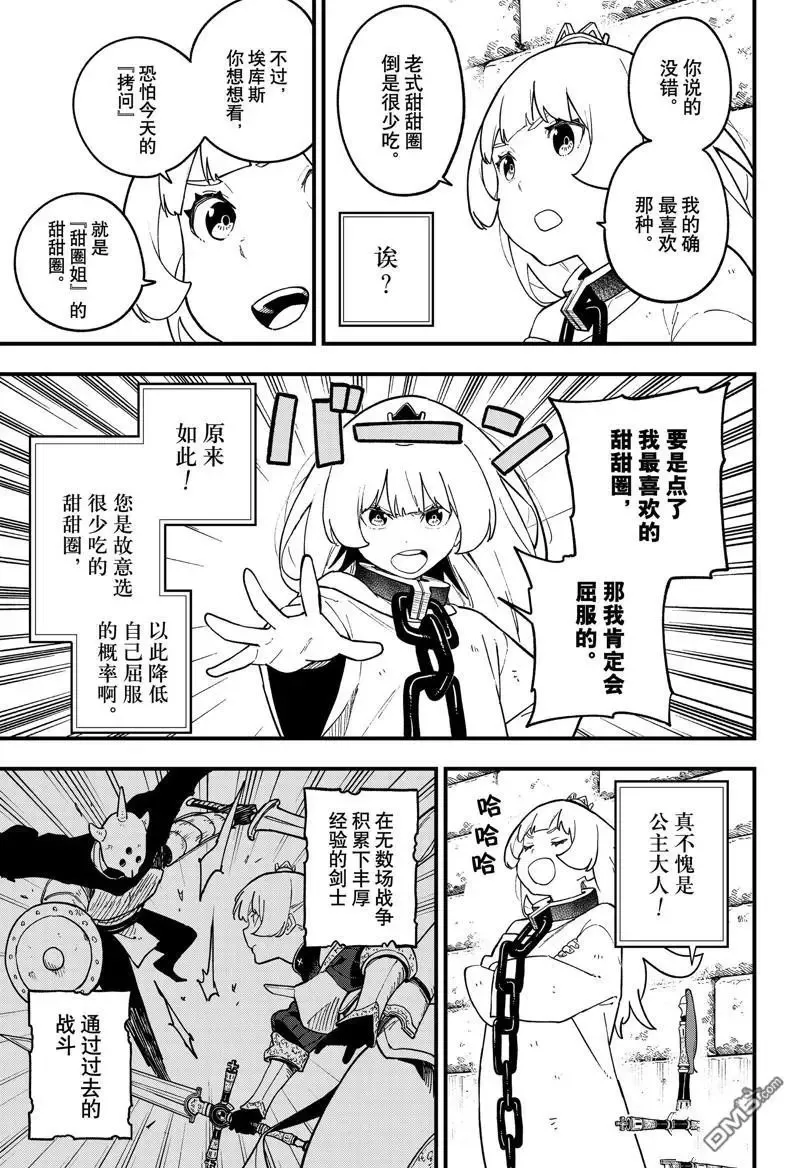 第226话 第3页