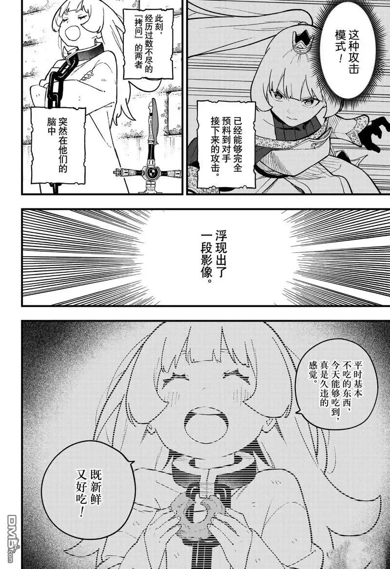 第226话 第4页