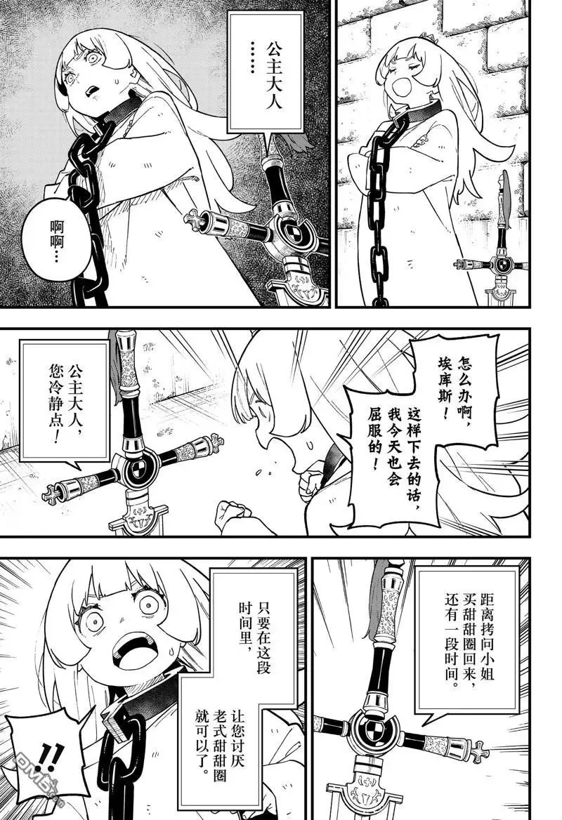 第226话 第5页