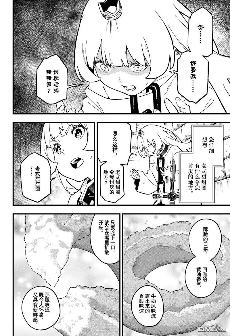 第226话 第6页