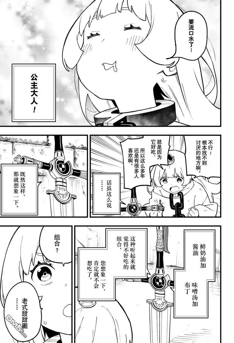 第226话 第7页