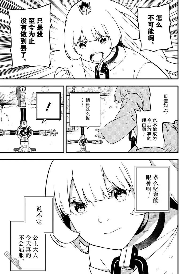 第226话 第9页