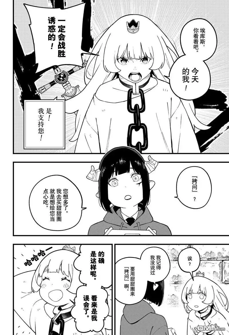 第226话 第10页