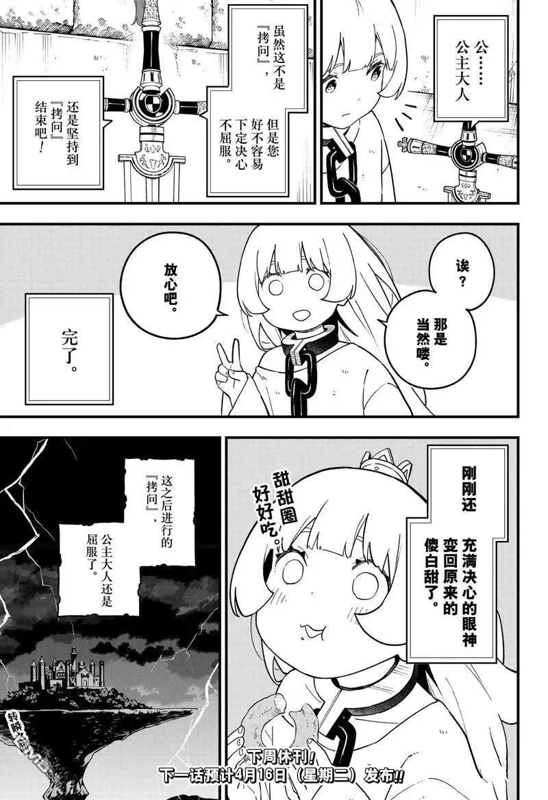 第226话 第11页