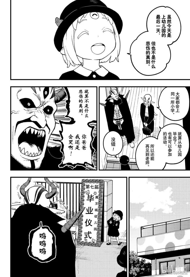 第227话 第2页