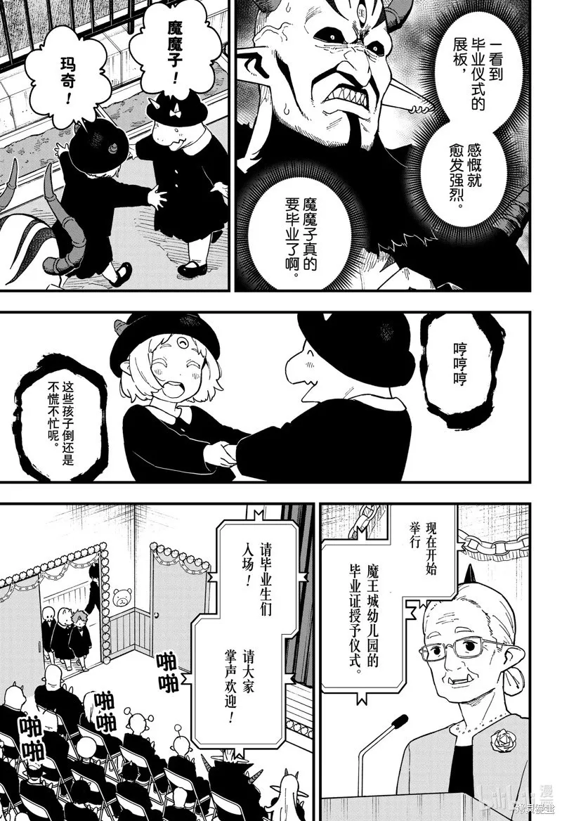 第227话 第3页