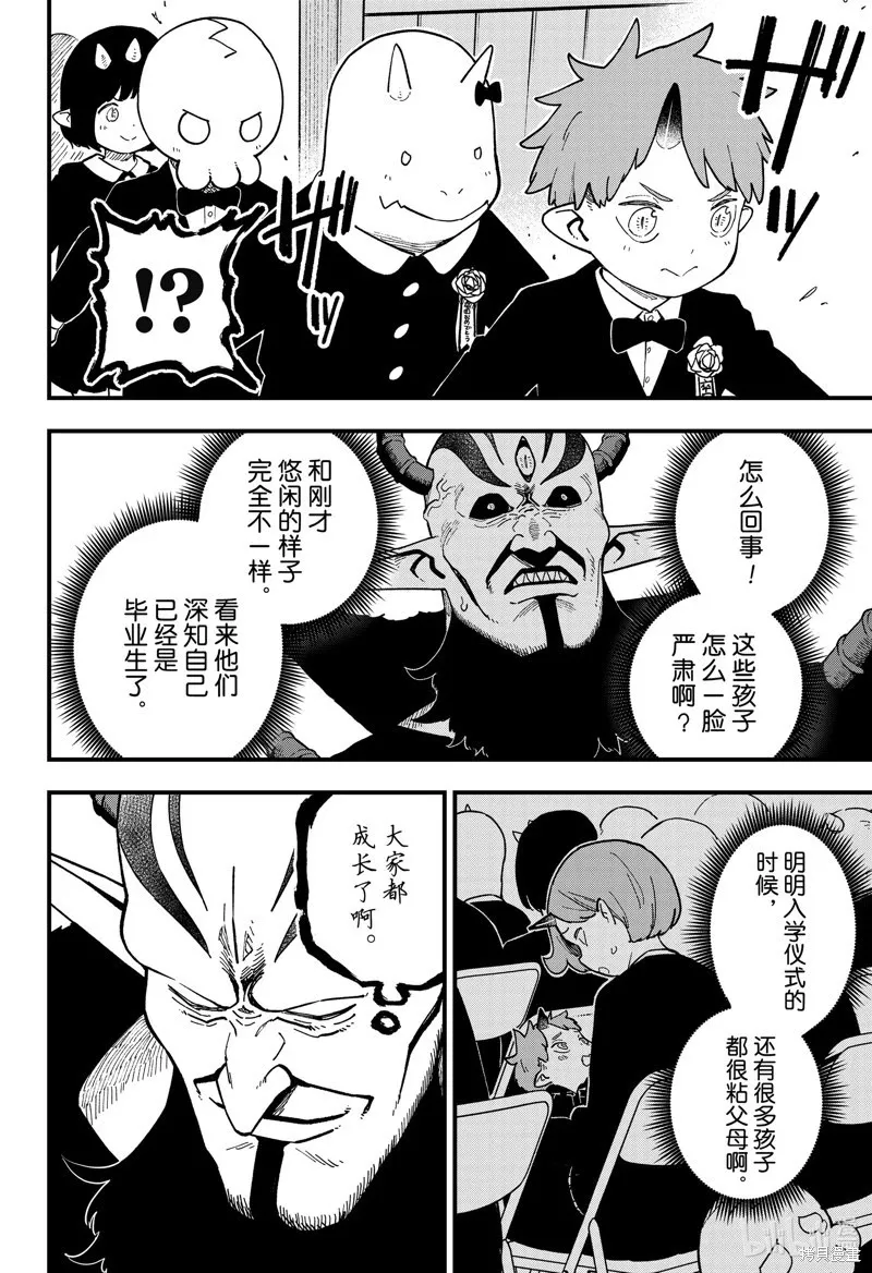 第227话 第4页