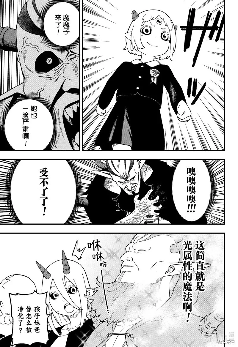 第227话 第5页