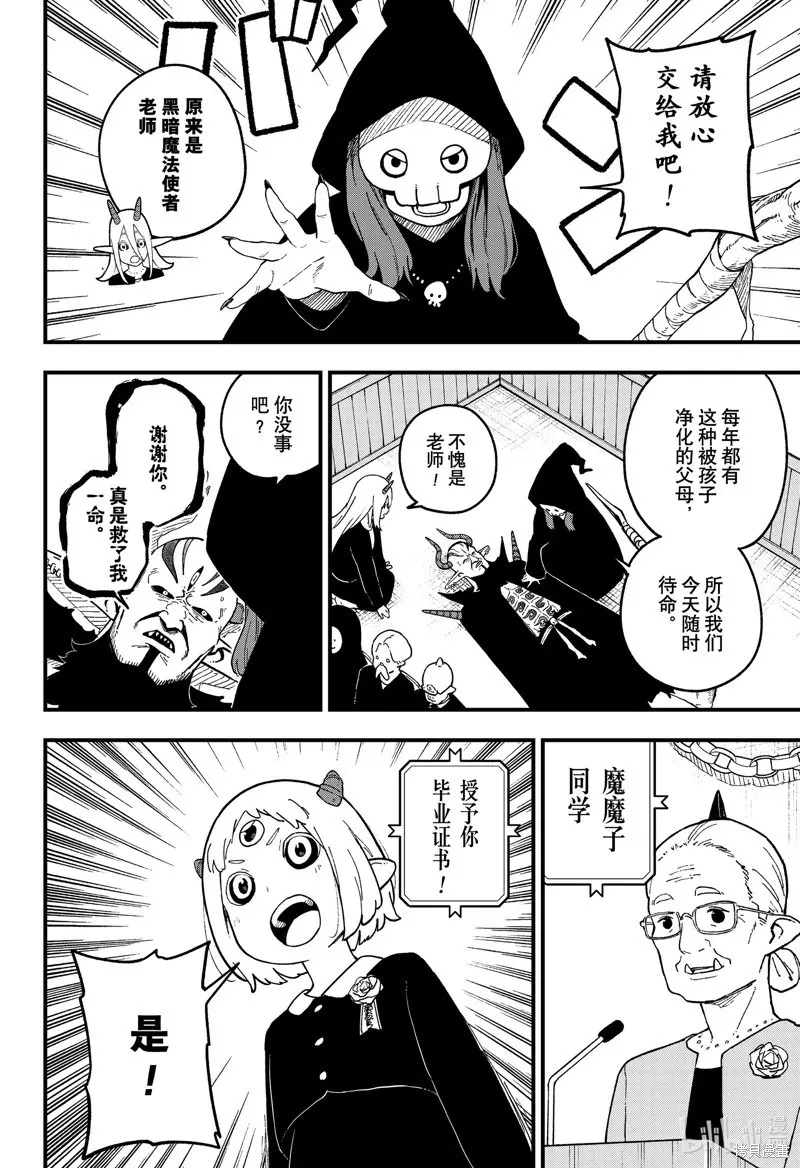 第227话 第6页