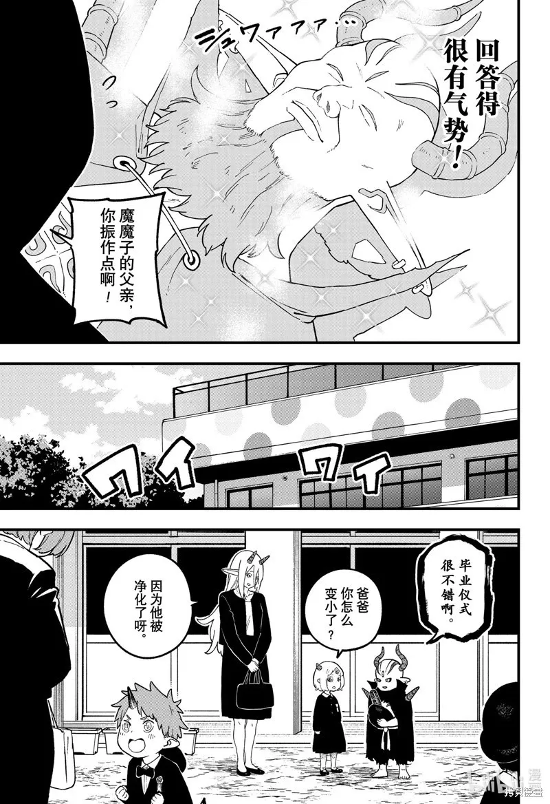 第227话 第7页