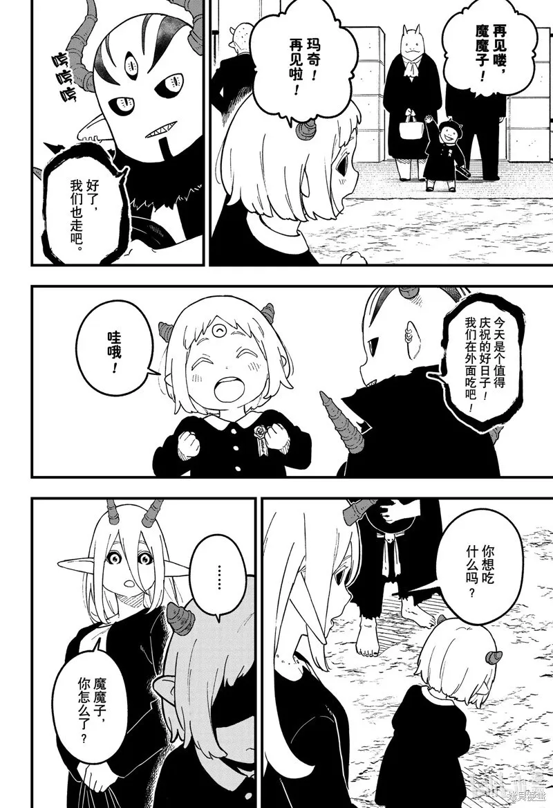 第227话 第8页