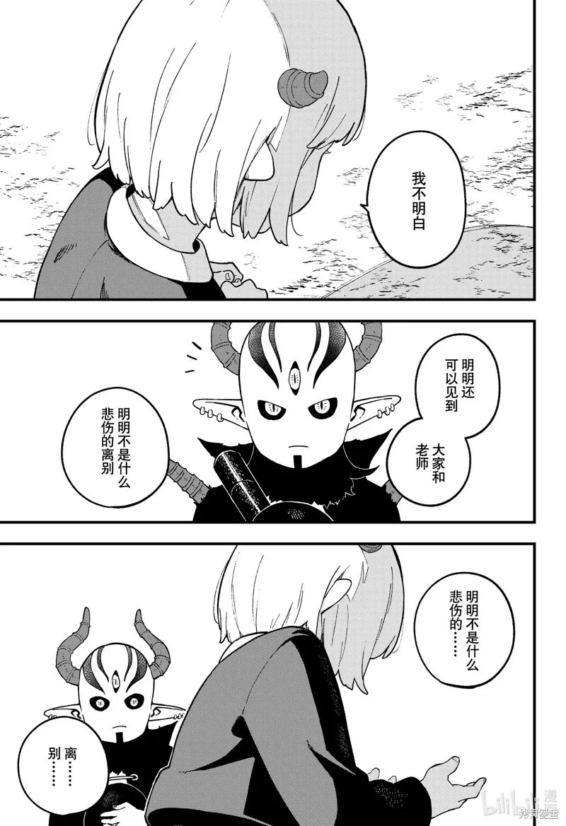第227话 第9页