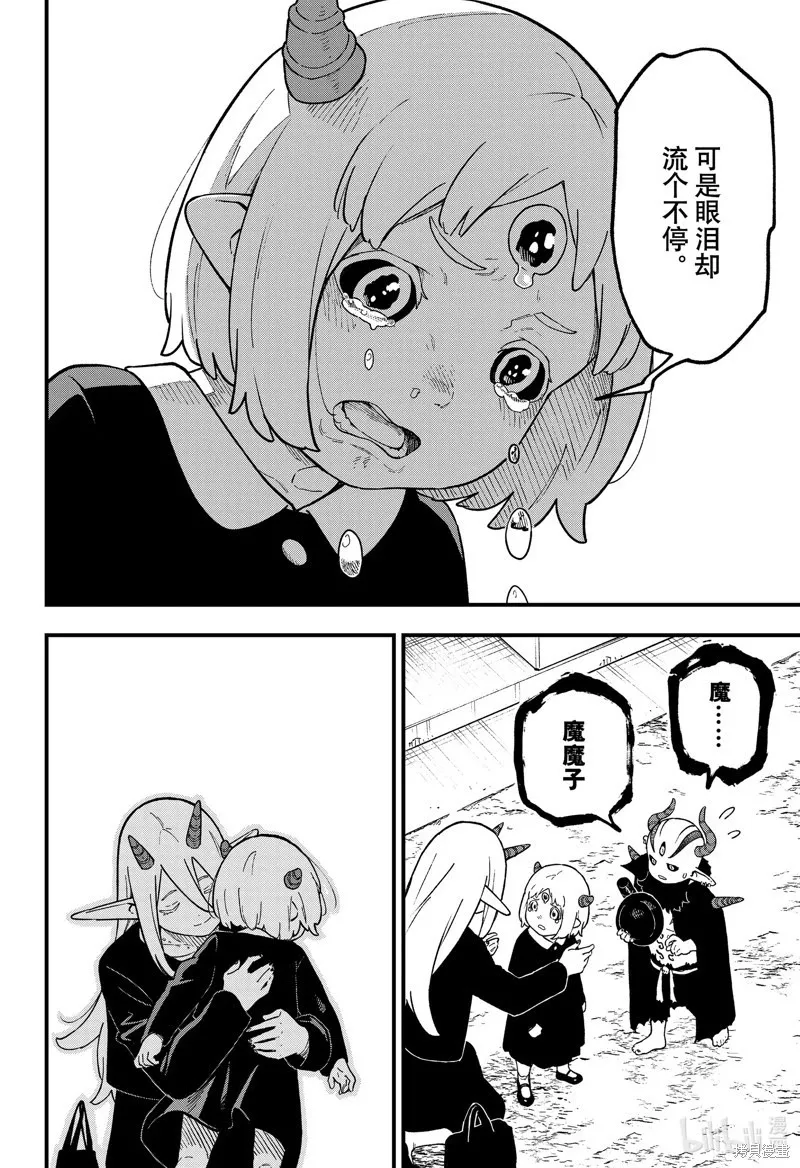 第227话 第10页