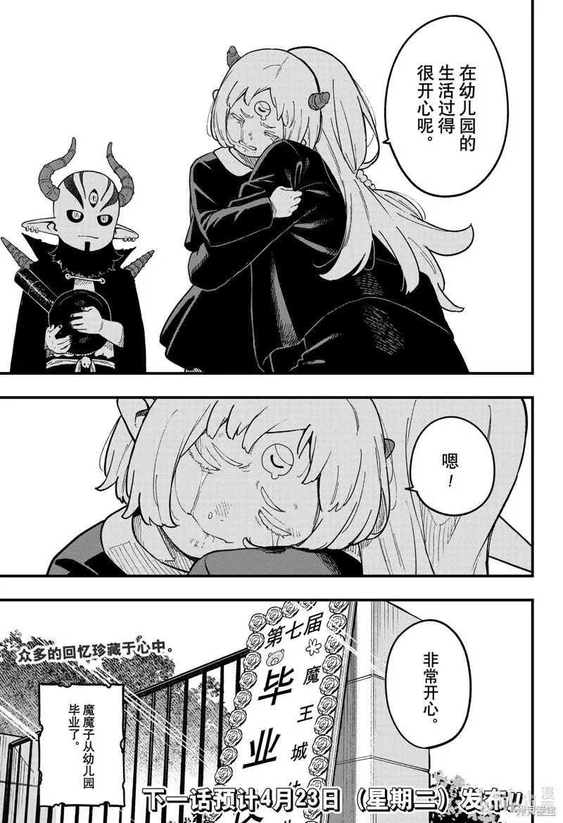 第227话 第11页