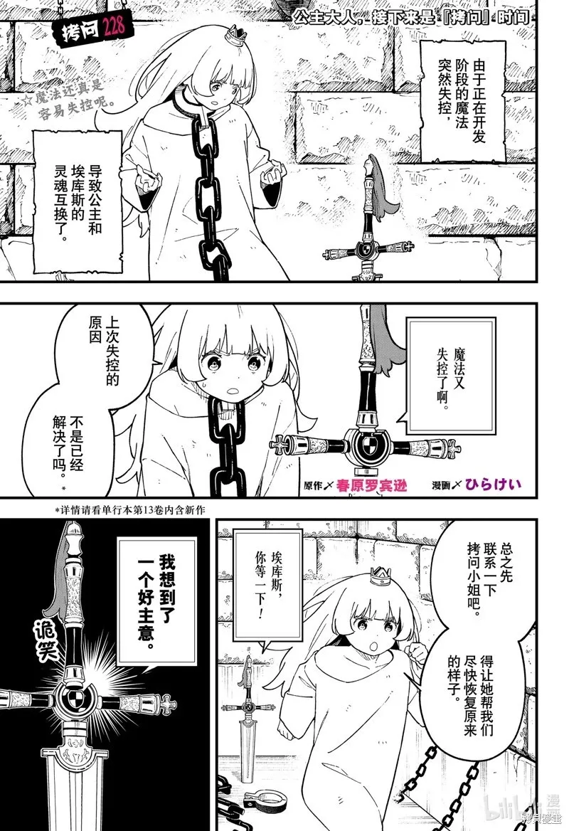 第227话 第12页