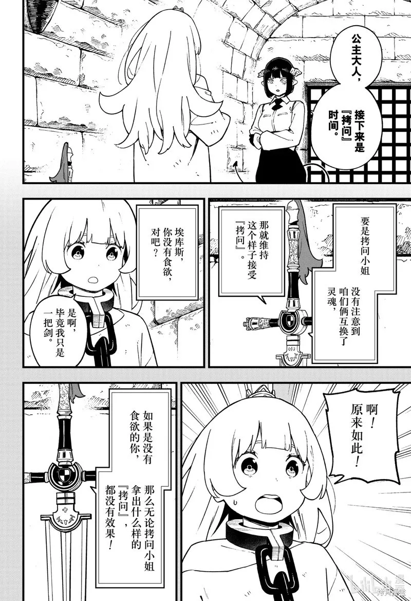 第227话 第13页