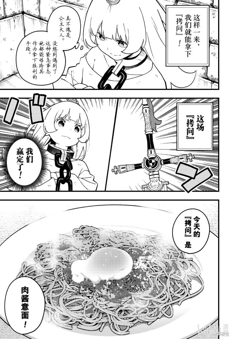 第228话 第3页
