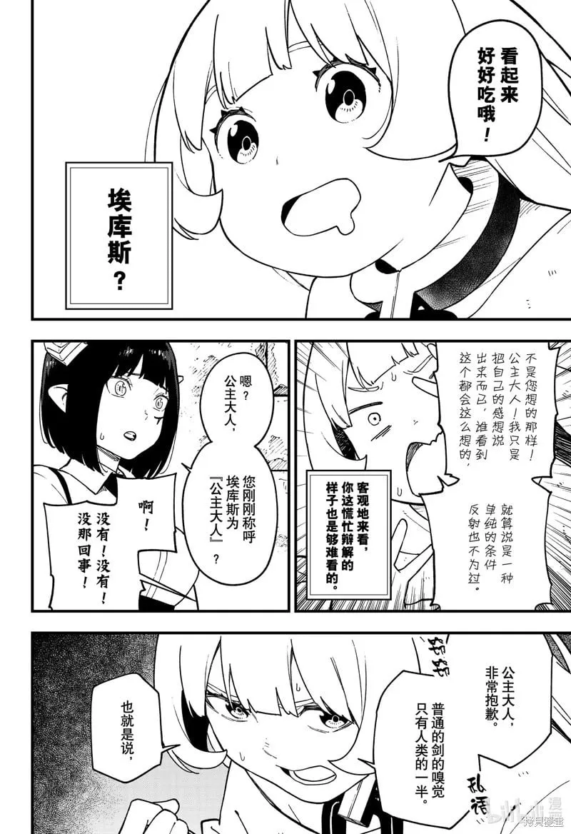 第228话 第4页