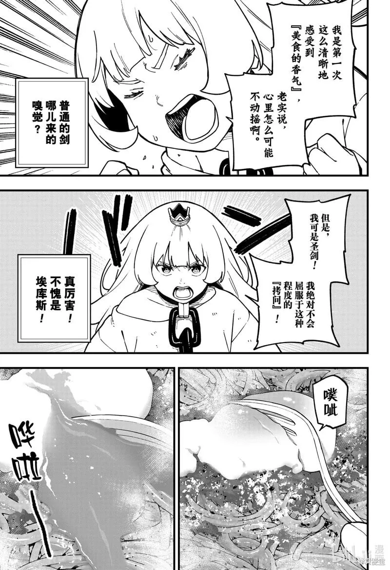第228话 第5页