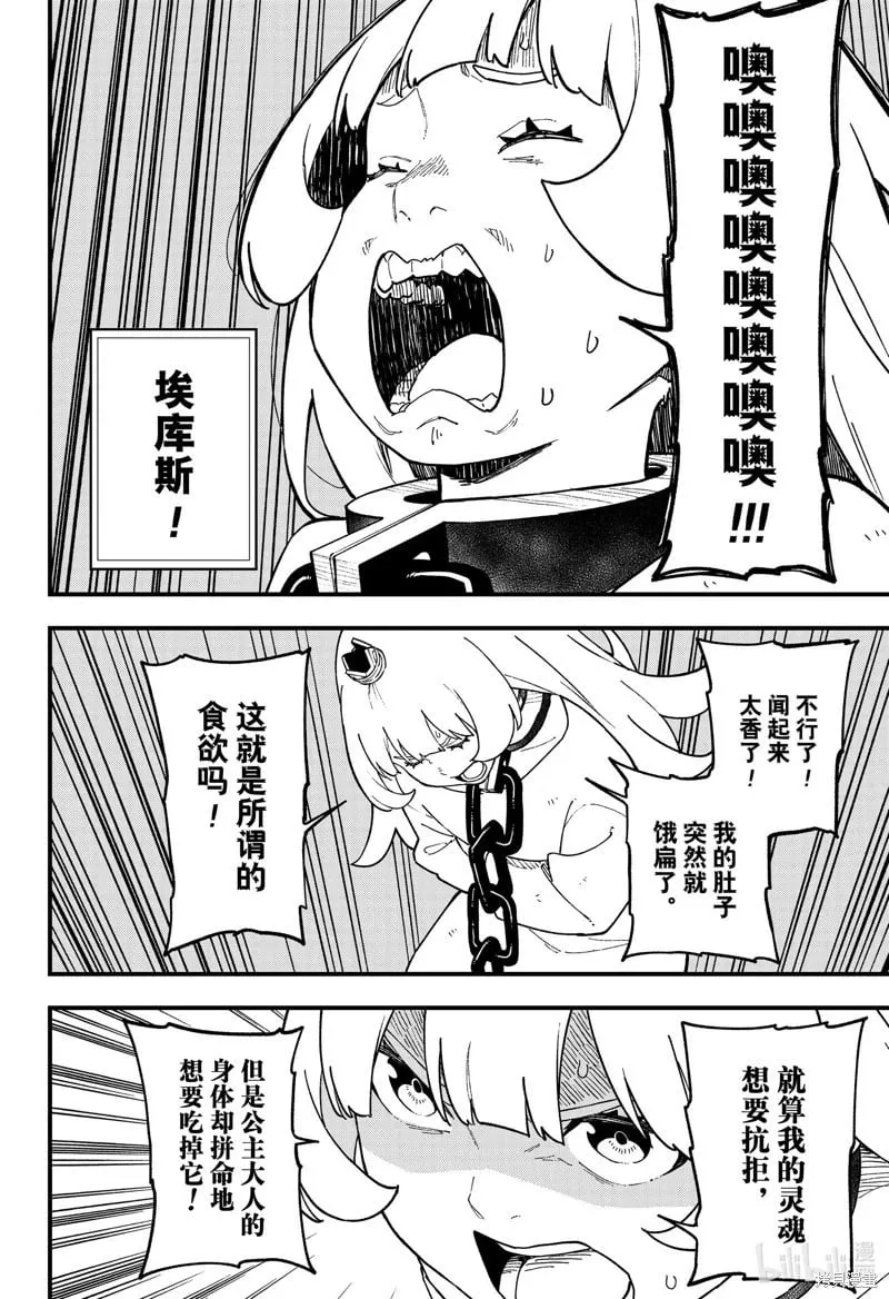 第228话 第6页