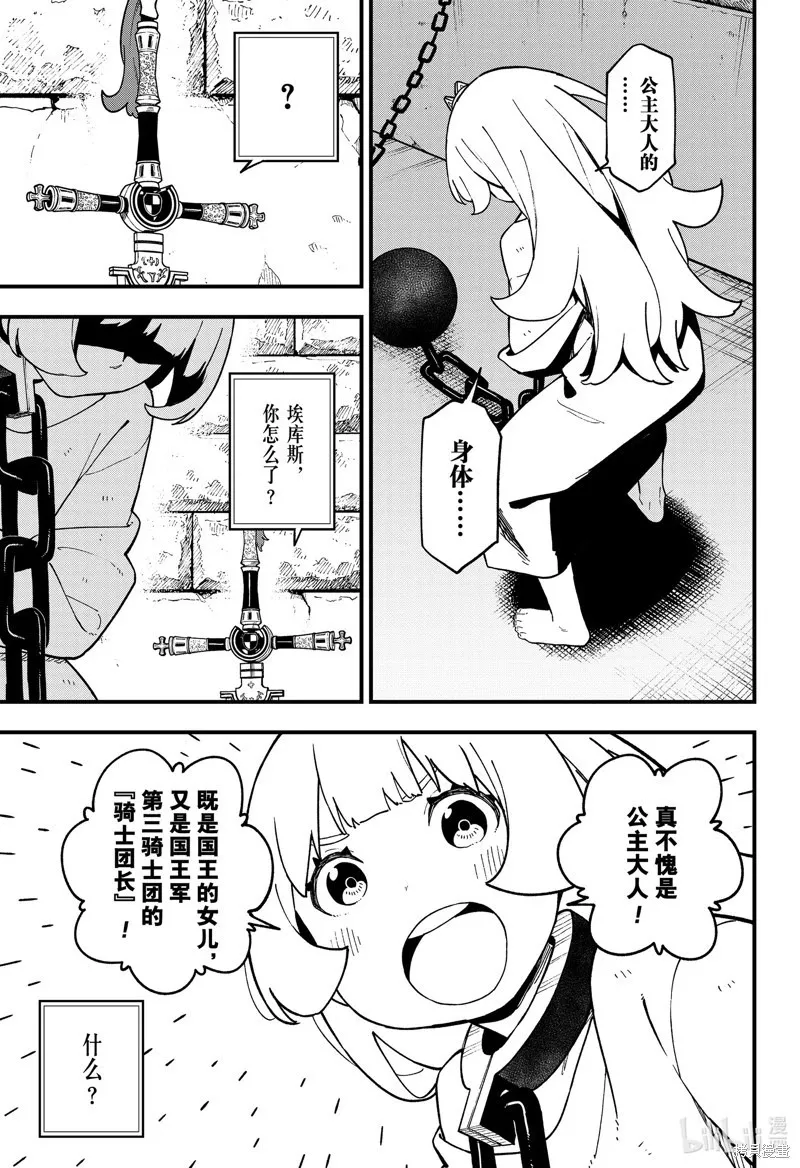 第228话 第7页