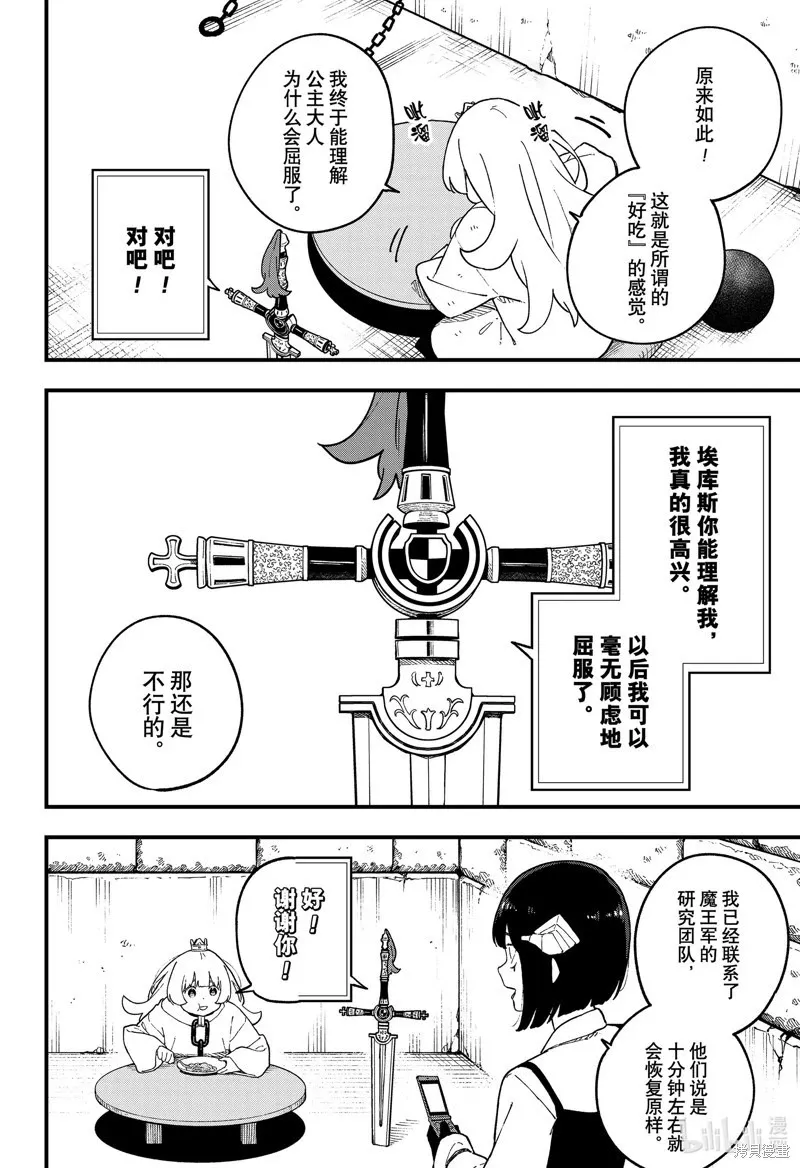 第228话 第10页
