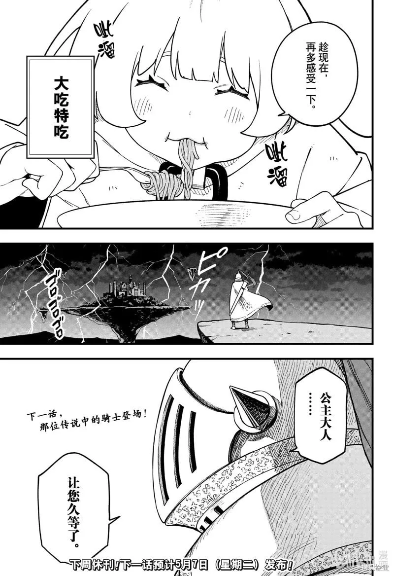 第228话 第11页