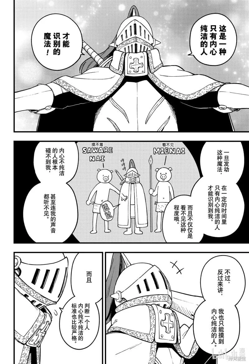 第228话 第13页