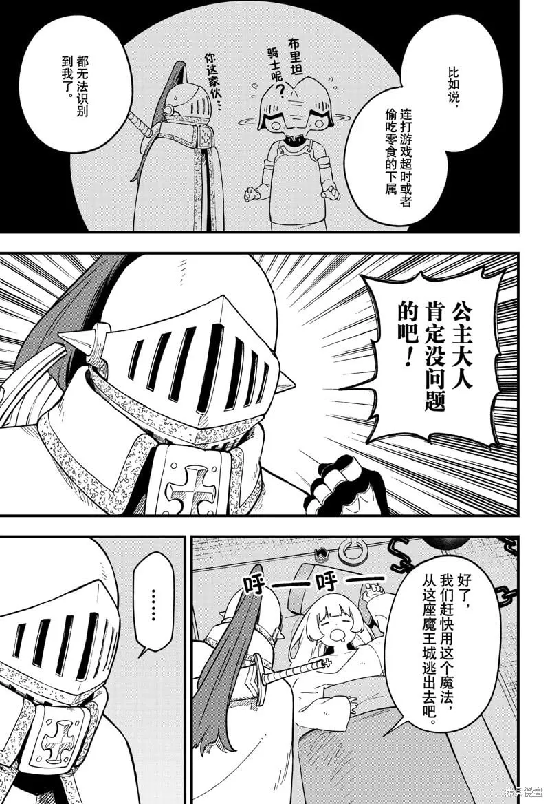 第229话 第3页