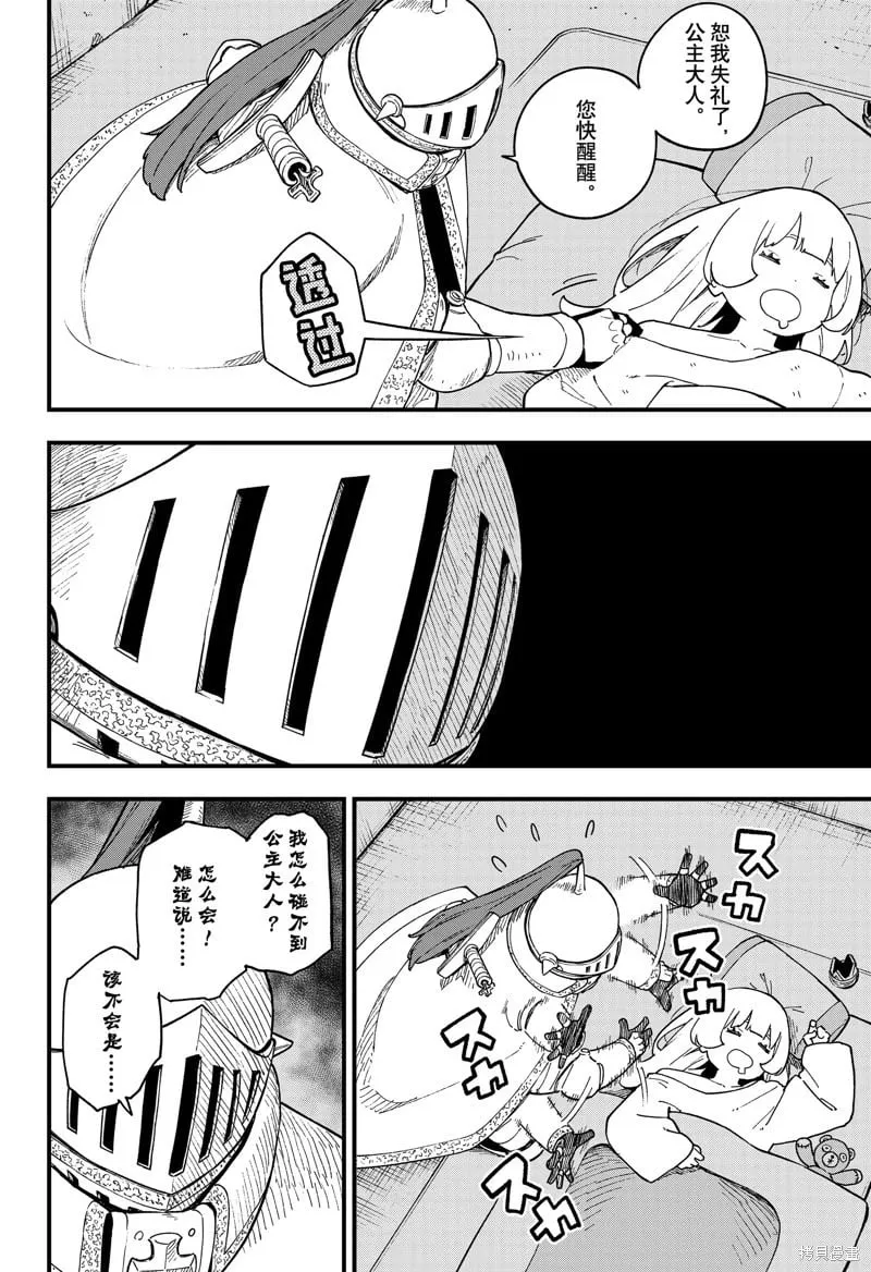 第229话 第4页