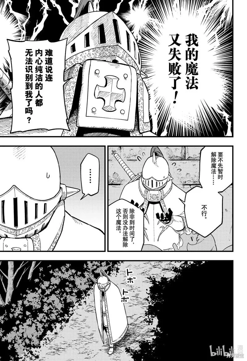 第229话 第5页