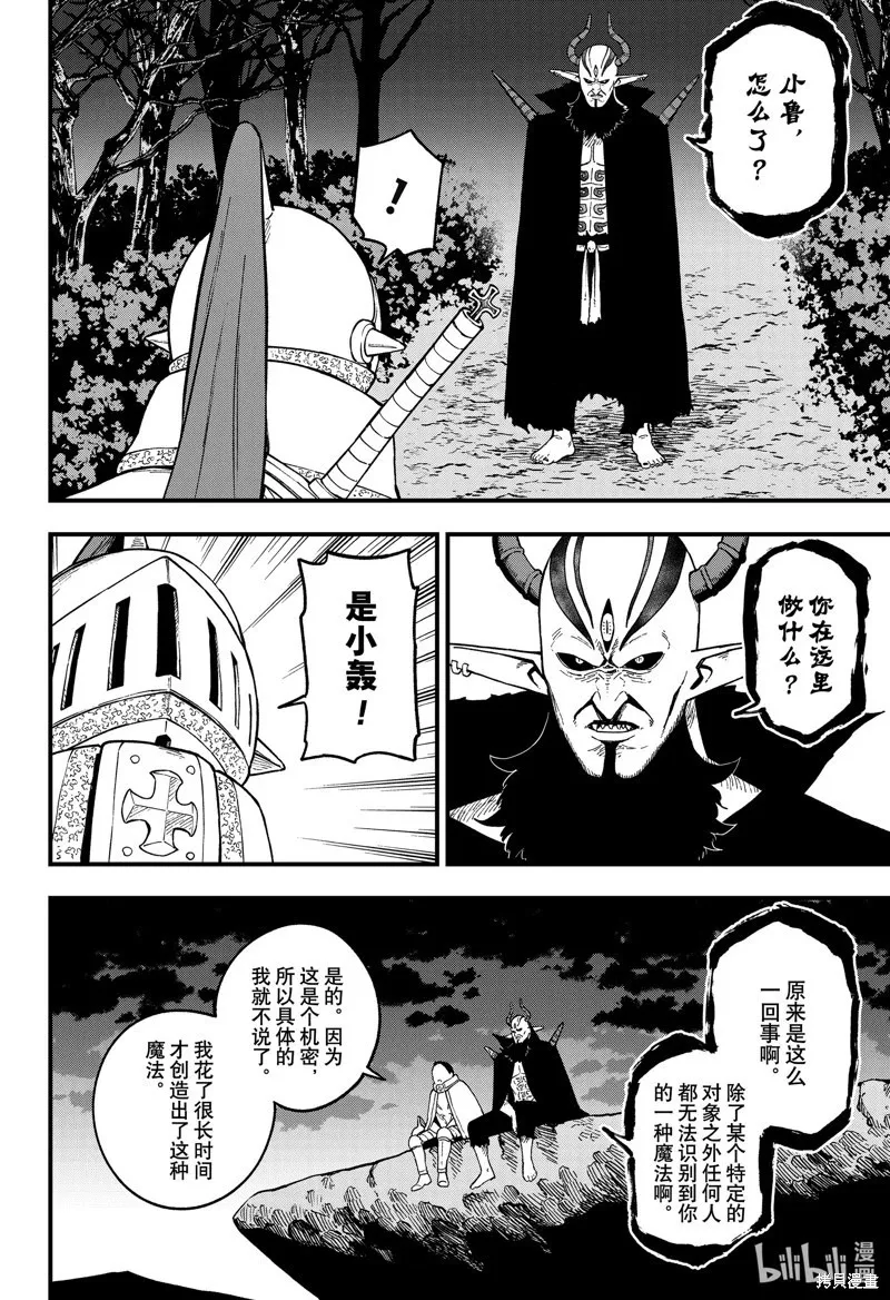 第229话 第6页