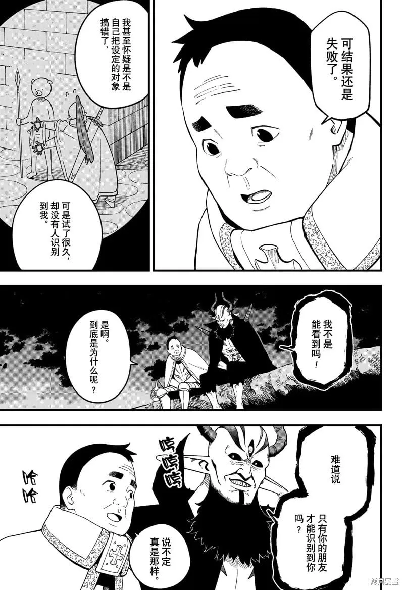 第229话 第7页