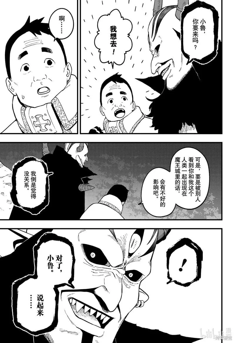 第229话 第9页