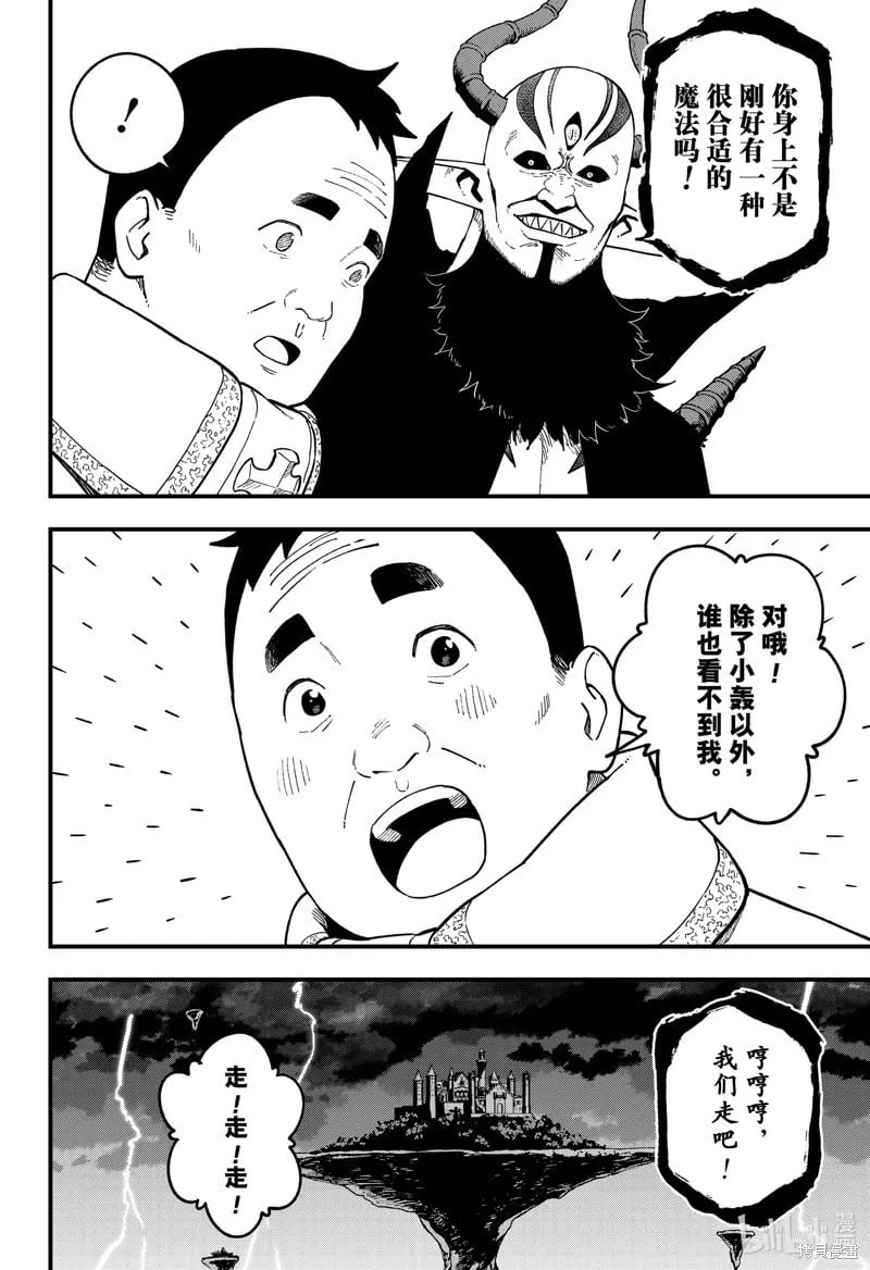 第229话 第10页