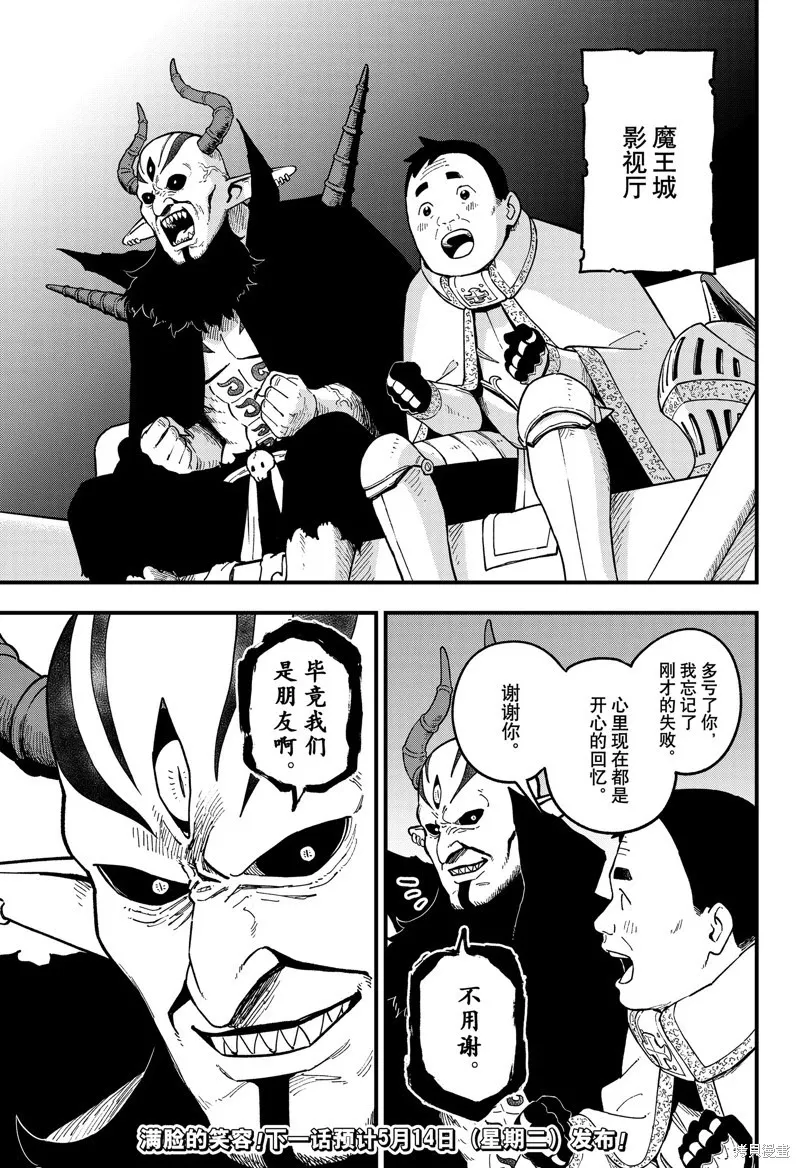 第229话 第11页