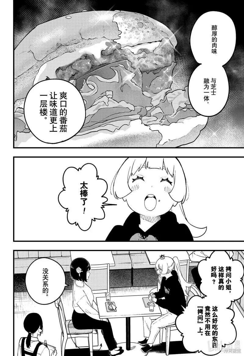 第230话 第2页