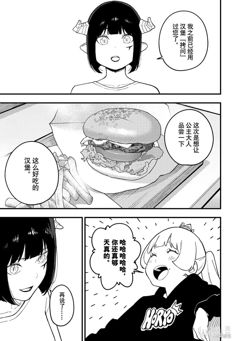 第230话 第3页
