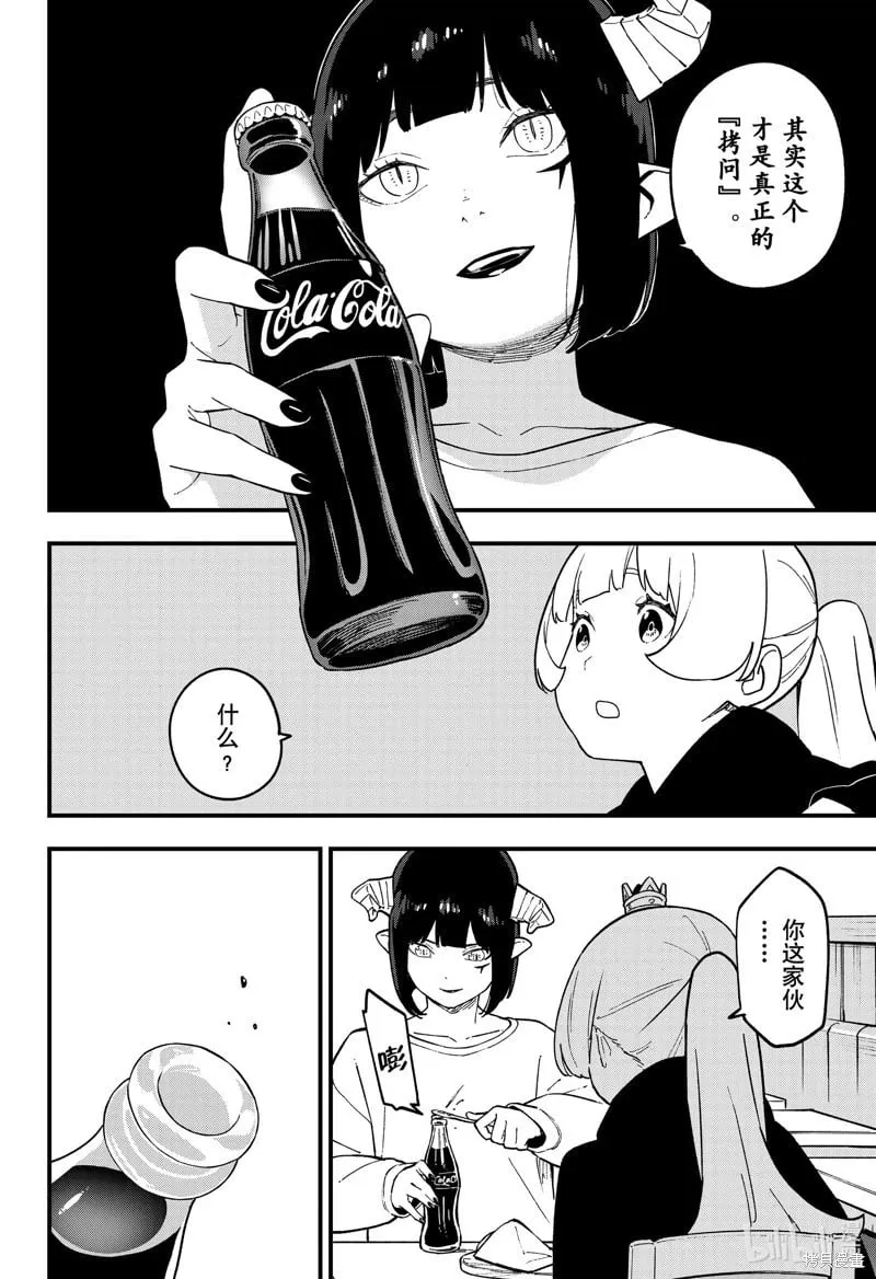 第230话 第4页
