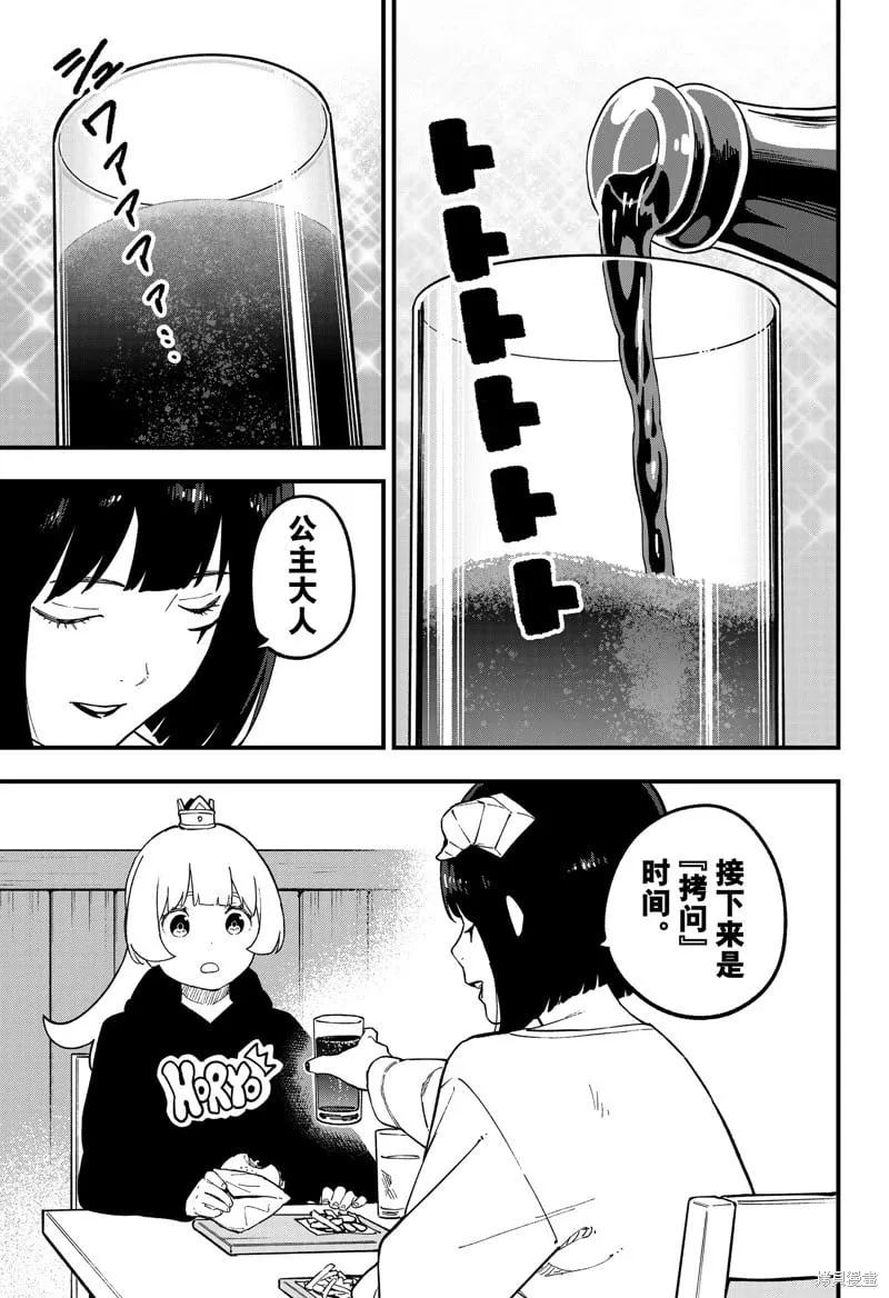 第230话 第5页