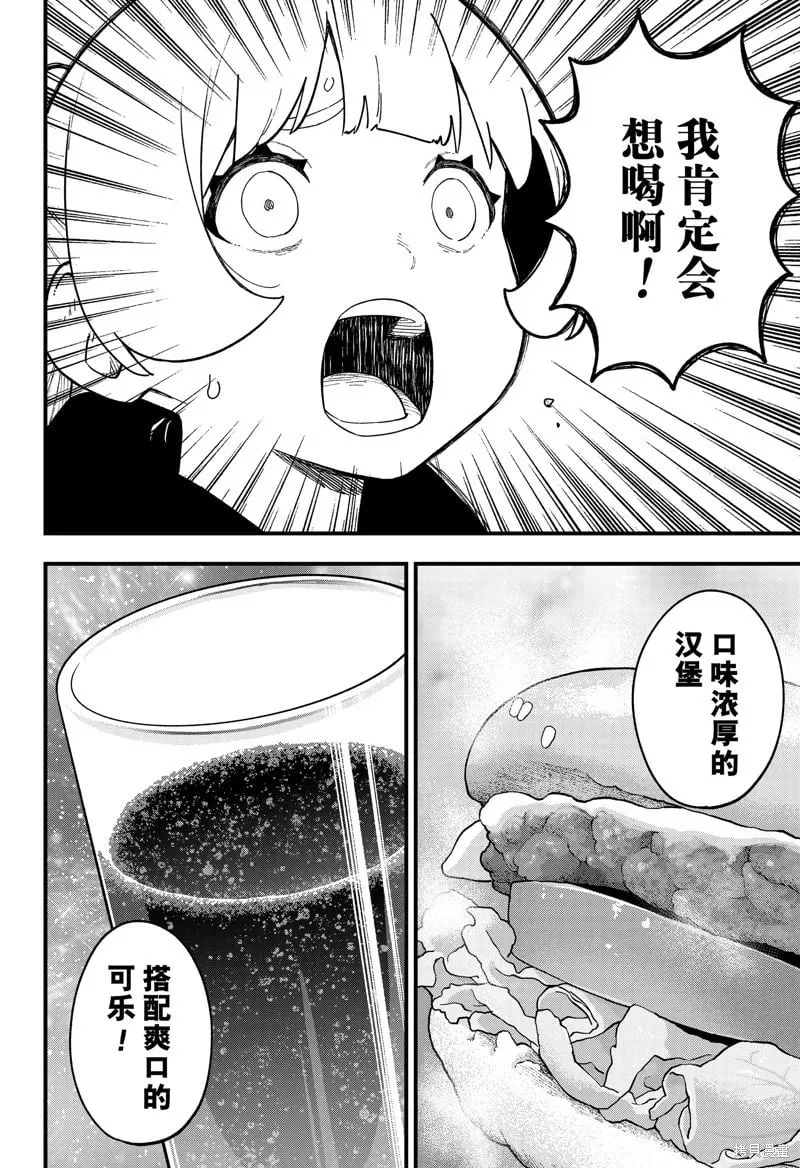 第230话 第6页
