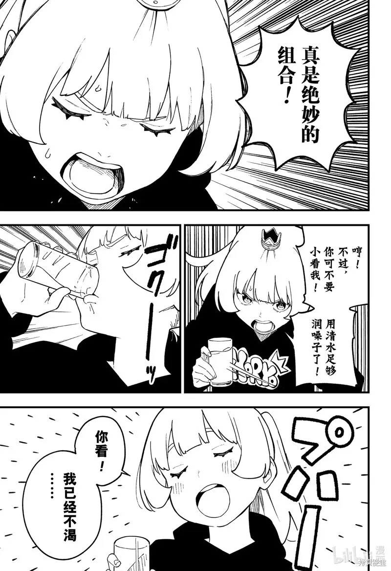 第230话 第7页
