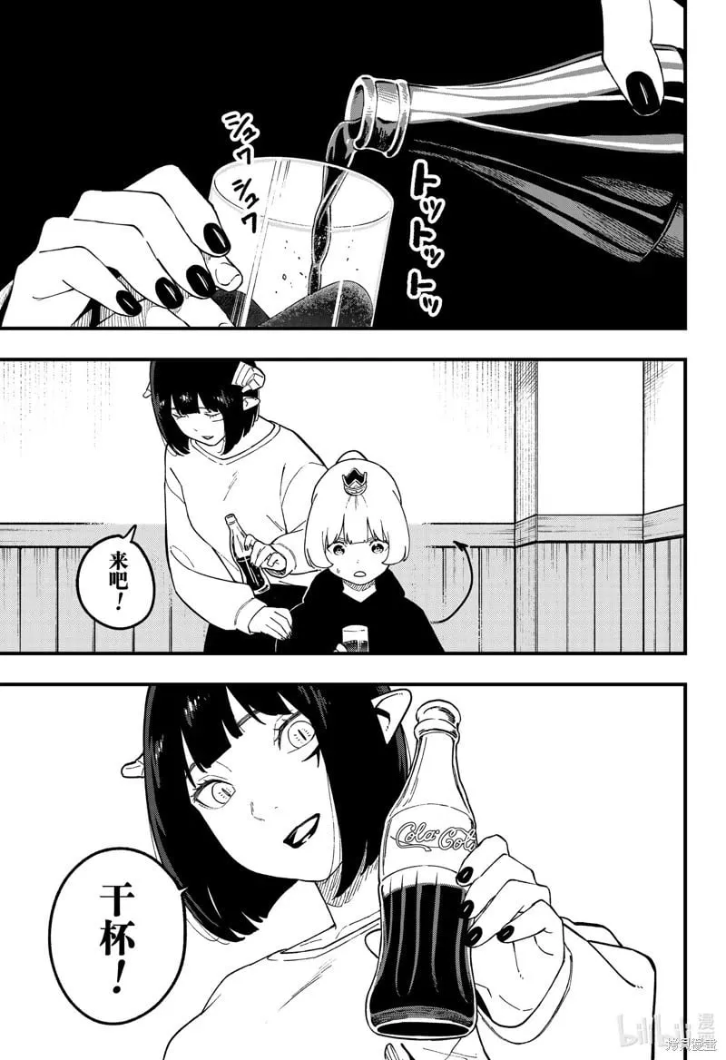 第230话 第9页