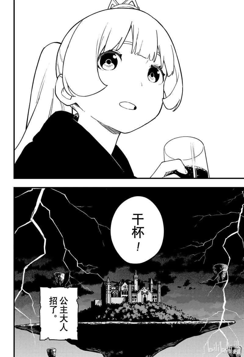 第230话 第10页