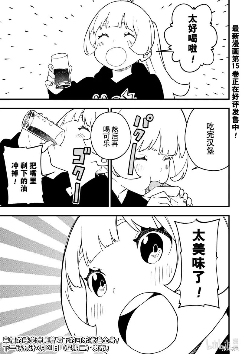 第230话 第11页
